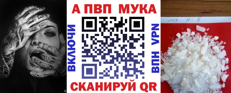 A-PVP VHQ Александровск