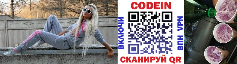 цена   Александровск  Кодеин напиток Lean (лин) 