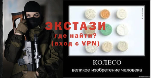 ECSTASY Абдулино