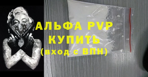 альфа пвп Абинск
