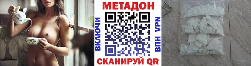 ссылка на мегу ССЫЛКА  Александровск  МЕТАДОН methadone  купить  сайты 